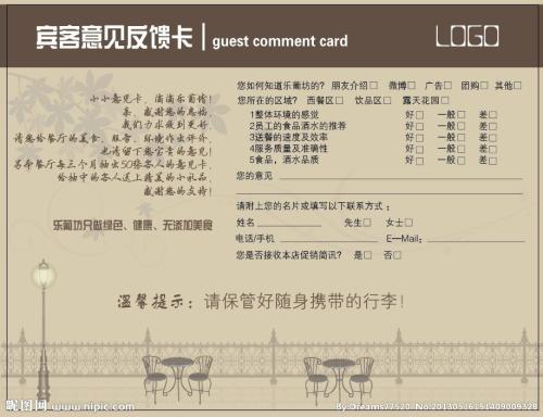 餐厅客人的生日祝福