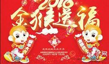 猴年短信祝福语大全