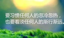 对女人励志的话