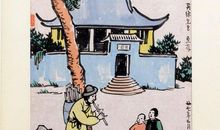 不认自家人歇后语