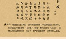 写中秋节的诗句古诗