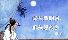 中秋游子思乡的诗句