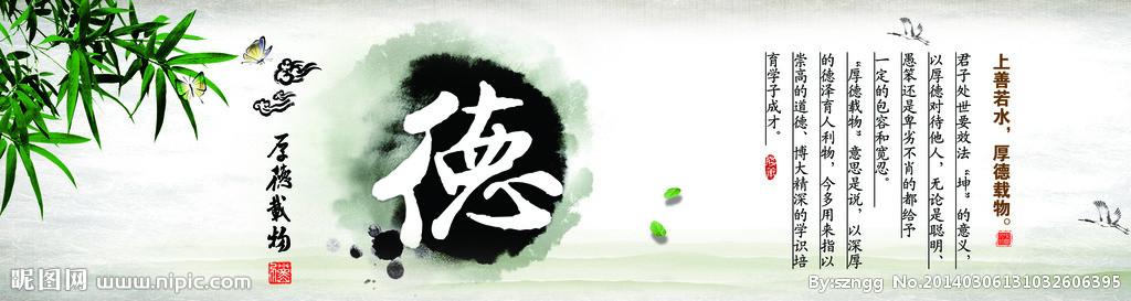 解读《道德经》