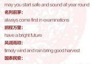 学校新年祝福短信