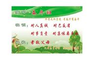 班级口号低调的