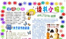 读书的英语谚语