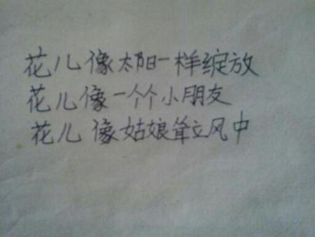 描述百合的寓言