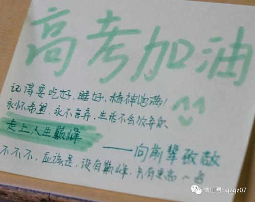 鼓舞人心的愿望2020发送朋友