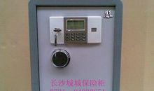 保险柜里安家歇后语