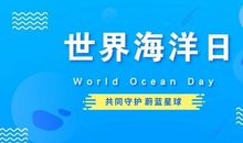 海洋宣传日的口号