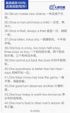 关于颜色的英语谚语