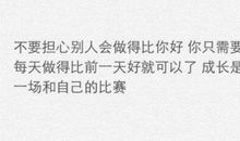 形容成长的句子