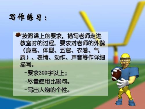 描述外观的比喻句子