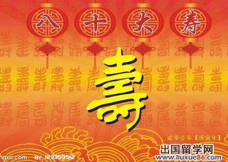 爷爷的生日祝福