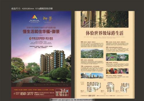 房地产公司的口号