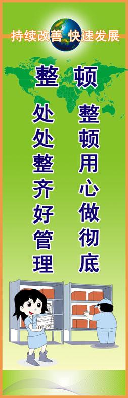 环境改善口号