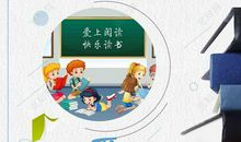 读书宣传标语