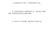 突如其来造句大全