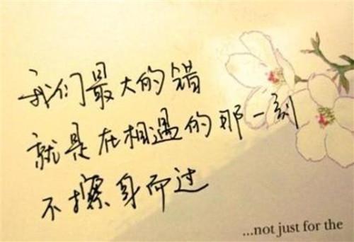 用来描述错过的爱情的句子