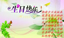 生日快乐姐妹祝福语