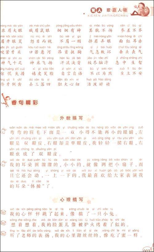 一个描述小狗外观的好句子