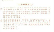 描写小狗外貌的好句