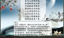 有关中秋佳节的古诗