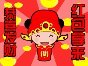 2020年财神节问候