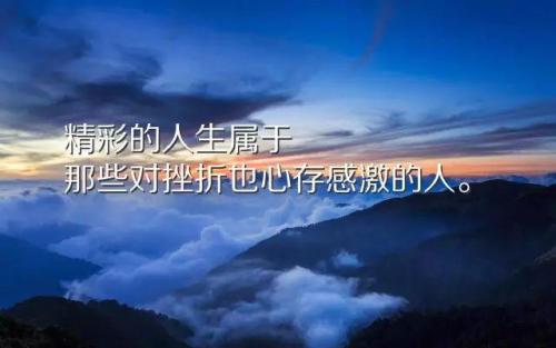 无法尝试的经典句子