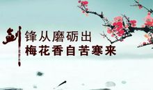 人生格言大全励志12字