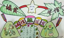 小学生诚实守信的格言