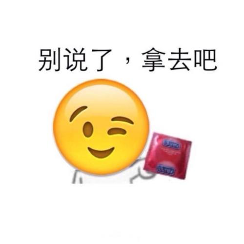 谈论朋友的可爱圈子