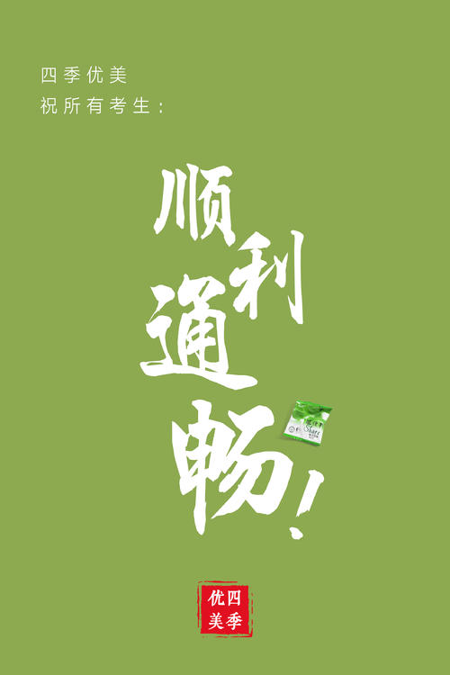 祝福高考成功的19条信息