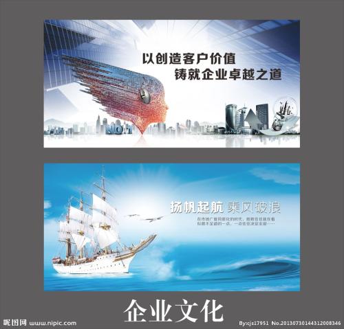 环保公司理念与口号