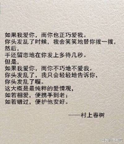 村上春树的英语语录