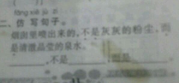 是...不...一句话