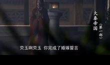 大秦帝国经典句子