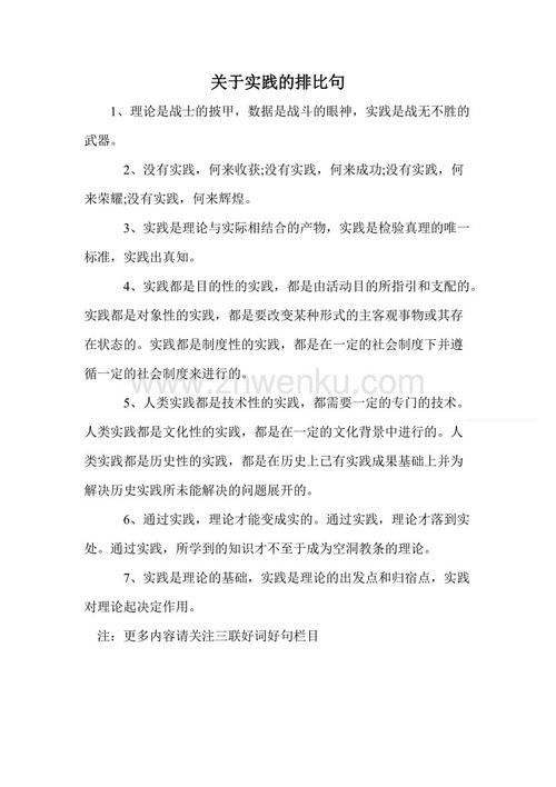 水泡的平行句子