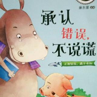 承认错误的说法