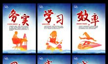 积极的宣传口号