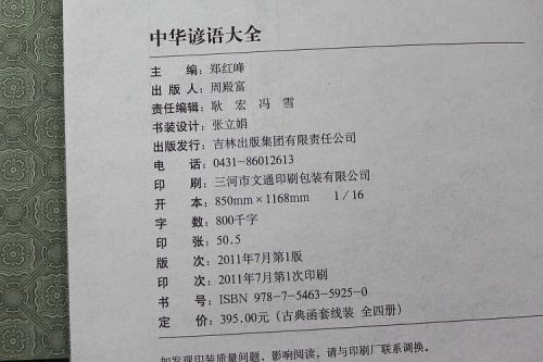 国际象棋中的寓言词