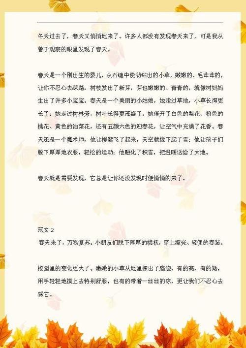 除夕的平行句子