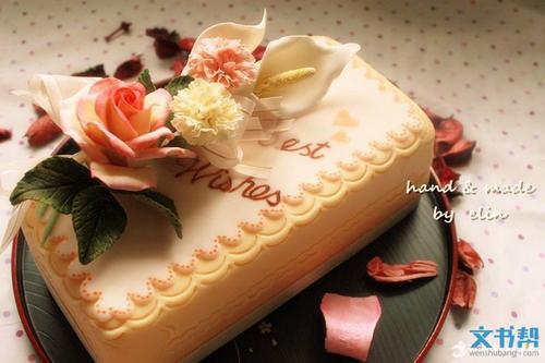 女朋友的蛋糕祝福