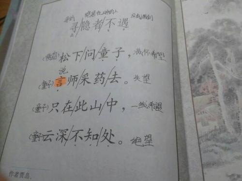 最博学的人的寓言词