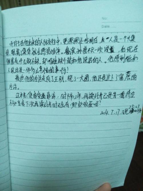 南方的老东西，好话和短句子