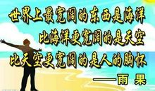 有关宽容的名言警句