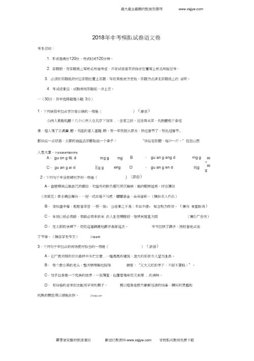 描述绵羊的寓言