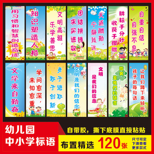 课堂郊游的口号