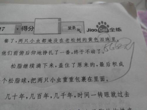 比喻句正在下雪