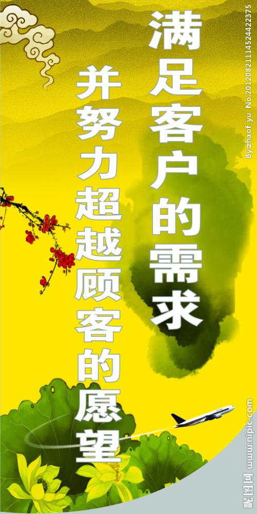 激发霸气运动口号